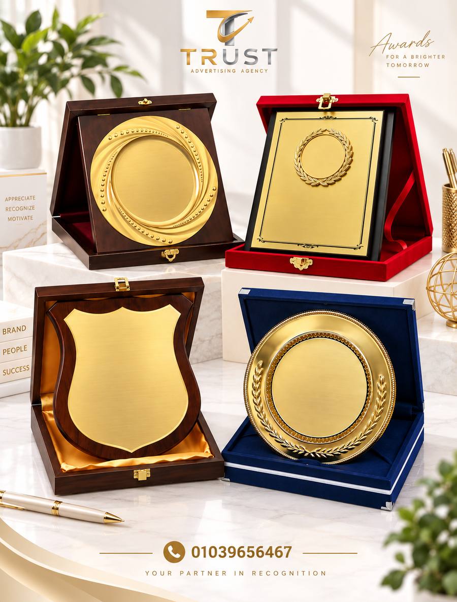 trust_awards_compressed دروع تكريم تذكارية فاخرة للشركات | Luxury Custom Corporate Awards - الصورة 1